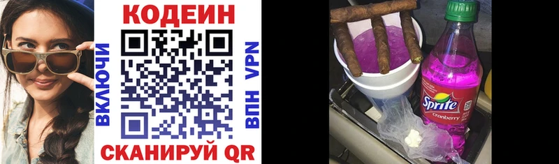 Кодеиновый сироп Lean Purple Drank  Соликамск 